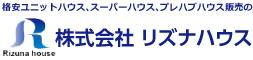 株式会社 リズナハウス